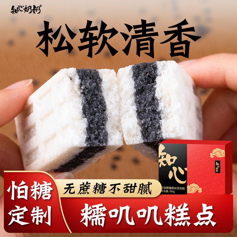 正宗海盐黑米芡实糕茨实糕