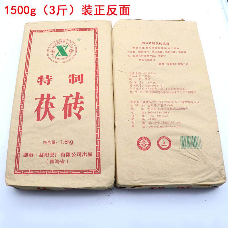 正宗青海湖南益阳茶厂茯砖茶黑茶茯茶伏砖茶老奶茶叶酥油奶茶