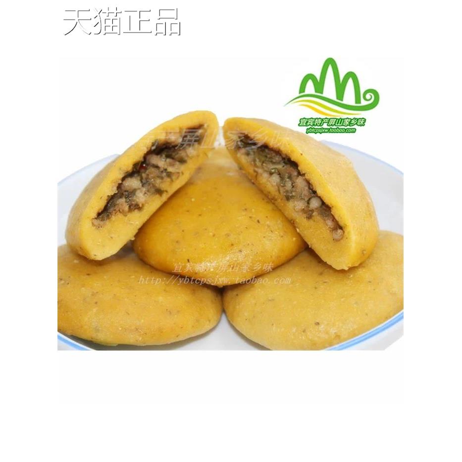宜宾屏山特产传统手工屏山苞谷粑石灰粑包谷粑有馅6个一袋真空装
