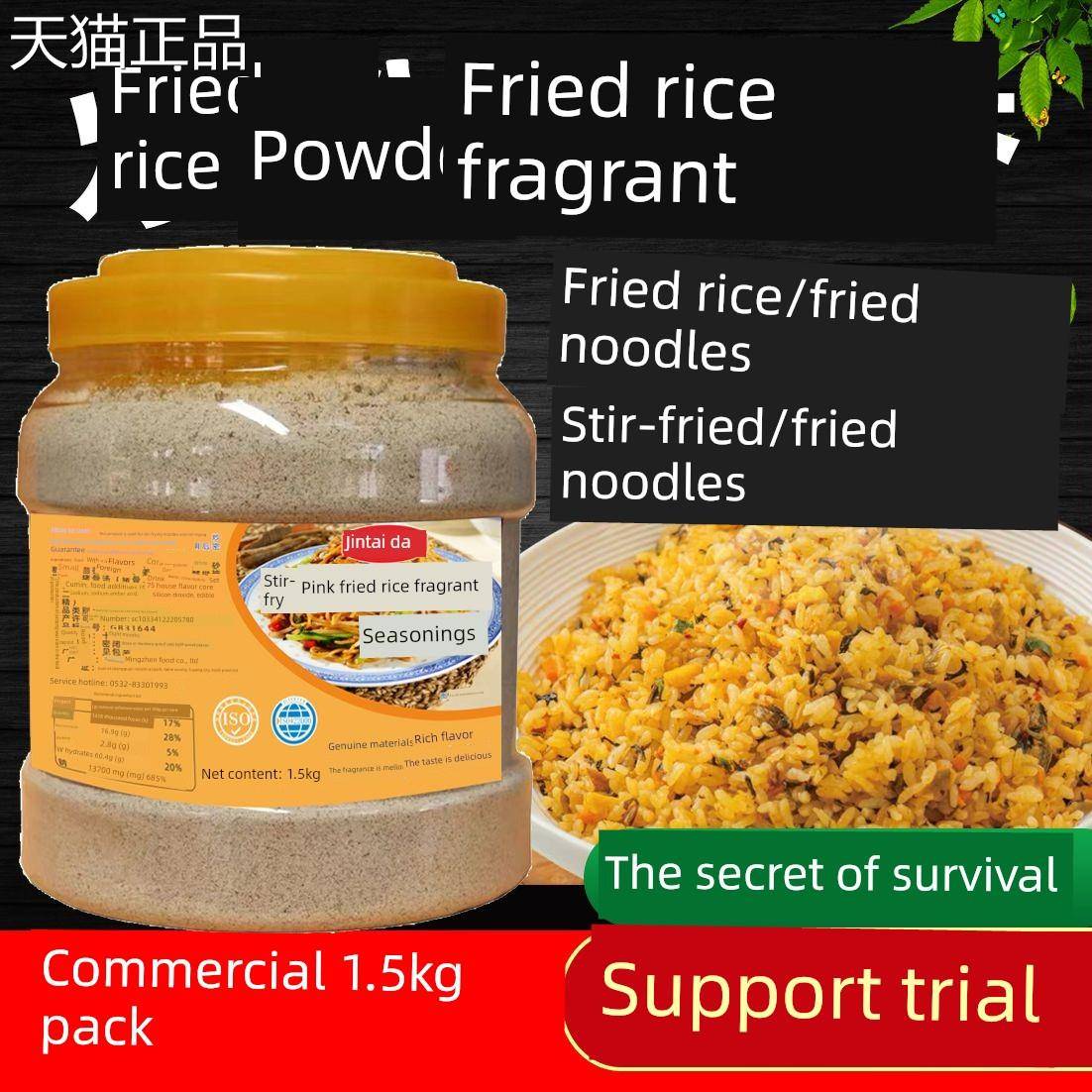 商用炒粉炒饭料炒面炒河粉扬州炒饭蛋炒饭秘制配方调味料炒菜调料