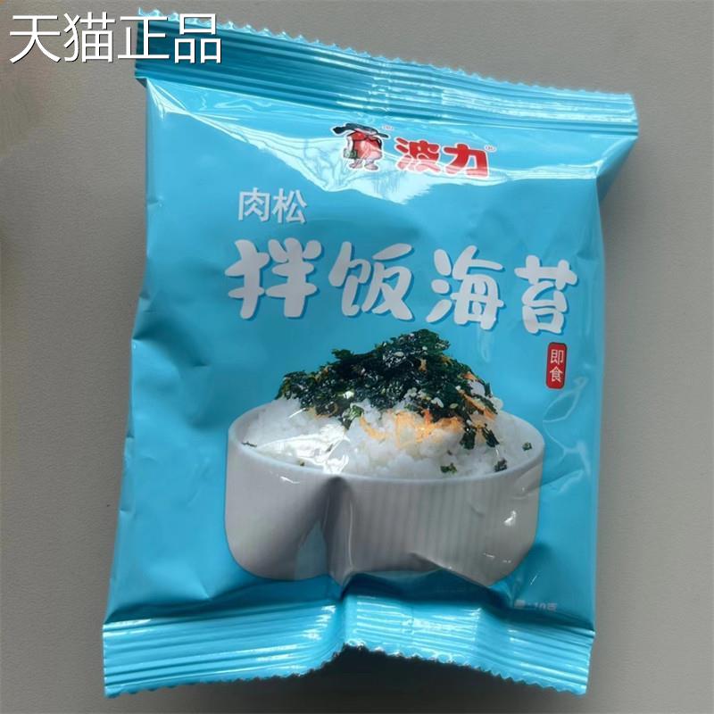 波力肉松拌饭海苔独立小包装芝麻肉松拌饭零食120g12包饭团海苔碎