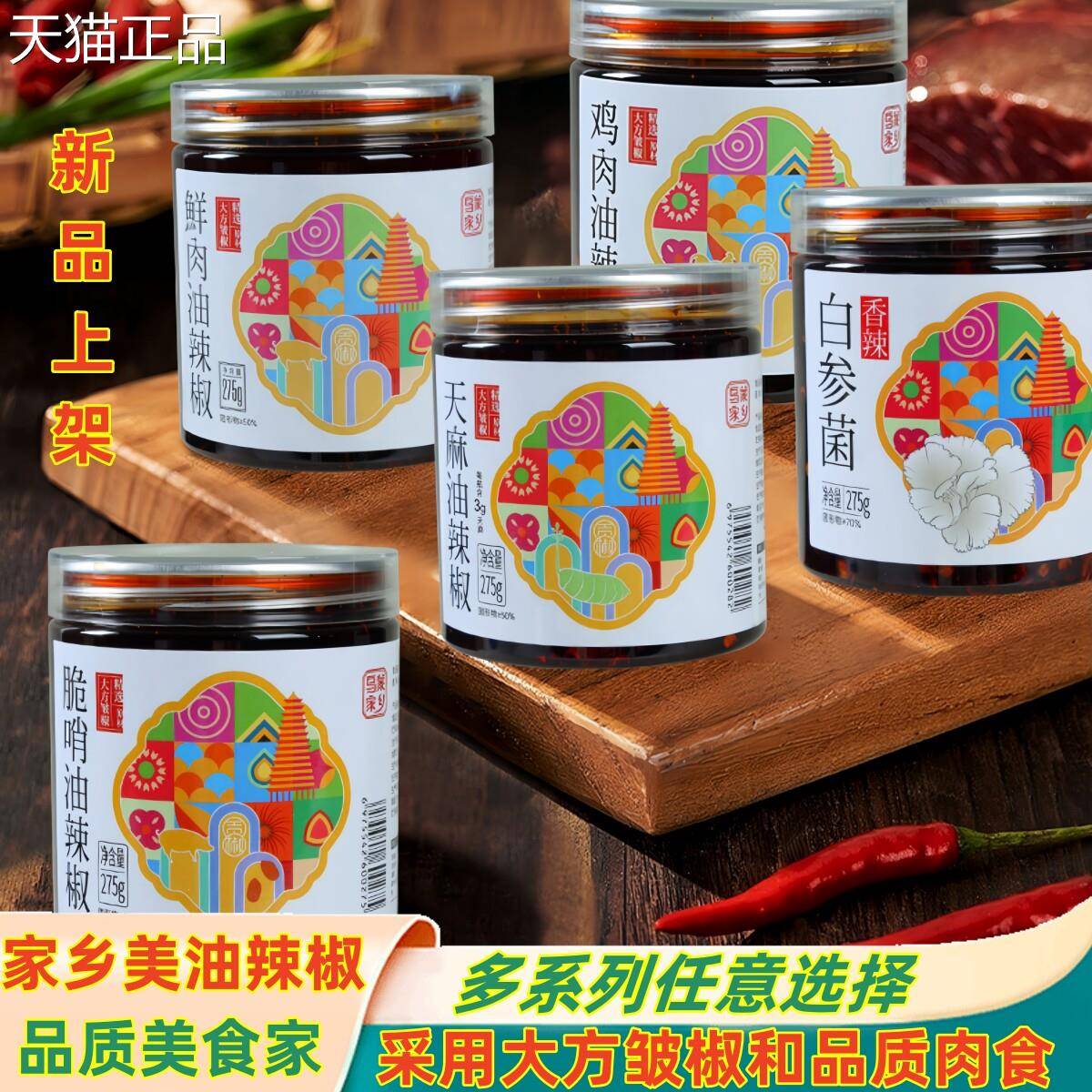 贵州辣椒油大方皱皮红油辣子海椒拌粉面香辣红油破辣子下饭辣椒酱