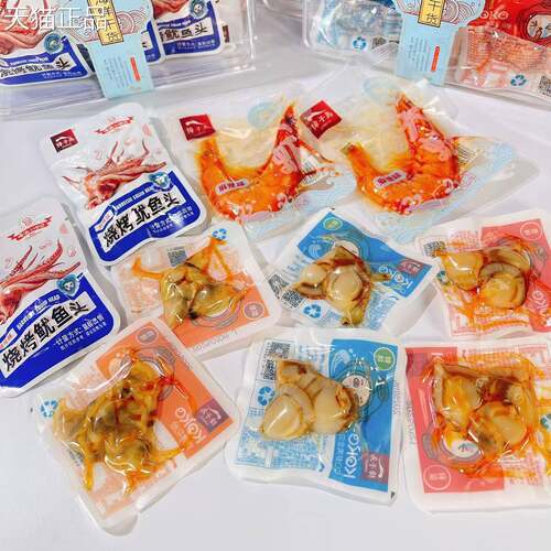 獐子岛海味零食组合虾夷扇贝烧烤鱿鱼头烧烤花蛤麻辣大虾大连特产