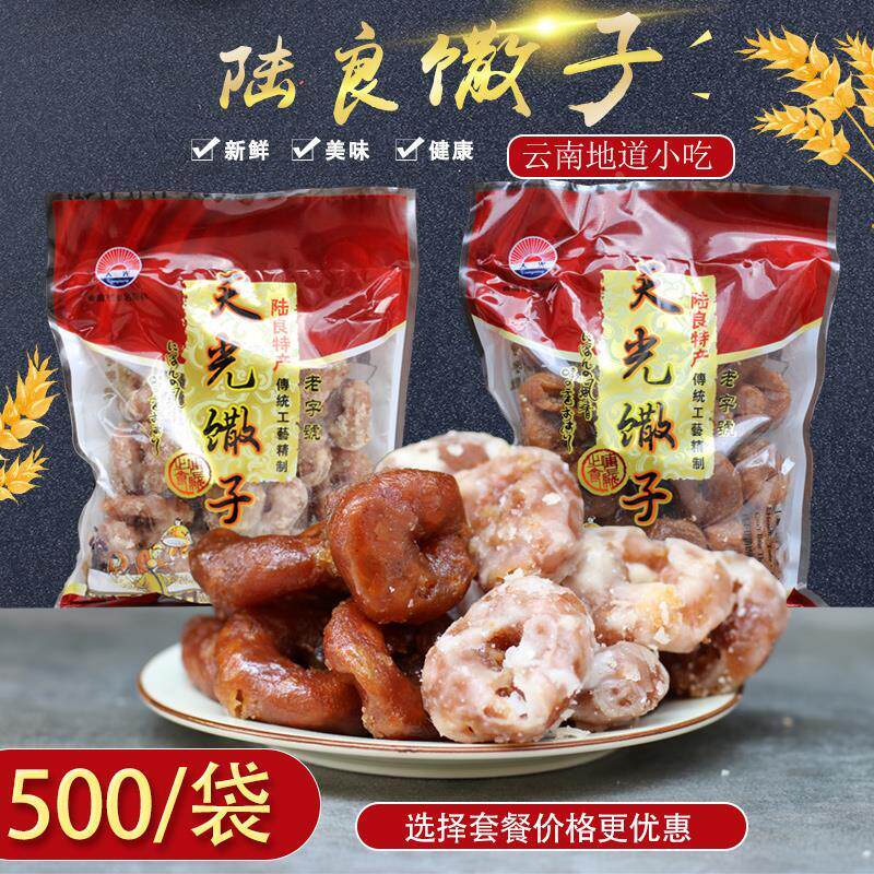 新货云南特产陆良麻依馓子糖麻花油炸散子细馓子麻衣手工撒子
