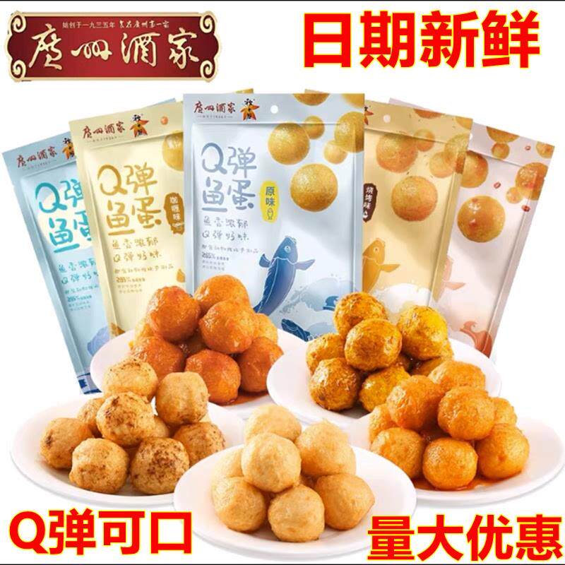 新货即食日式鱼蛋原味咖喱