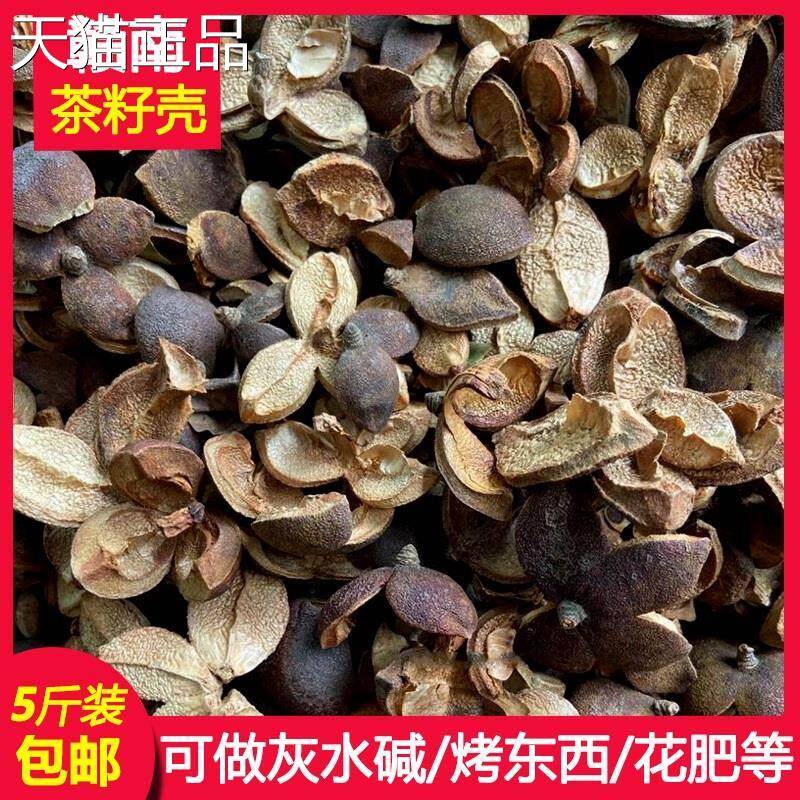 5斤装赣南野生油茶籽壳农产品茶子壳山茶果外壳碱水灰水熏肉材料