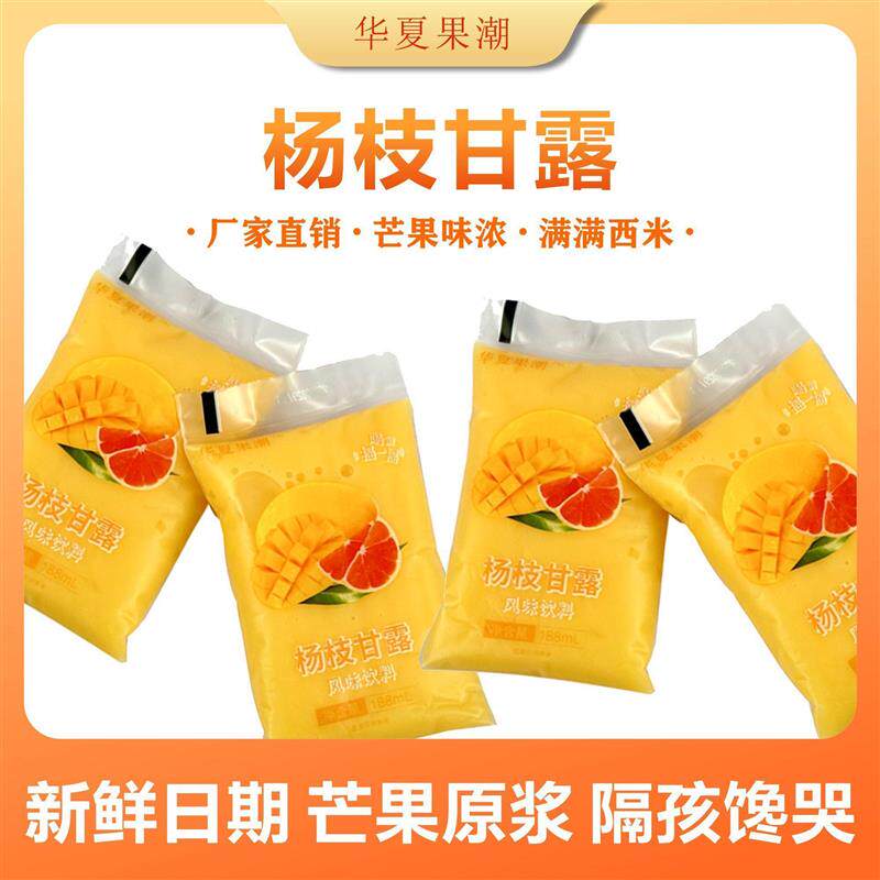 新货杨枝甘露袋装芒果椰纤