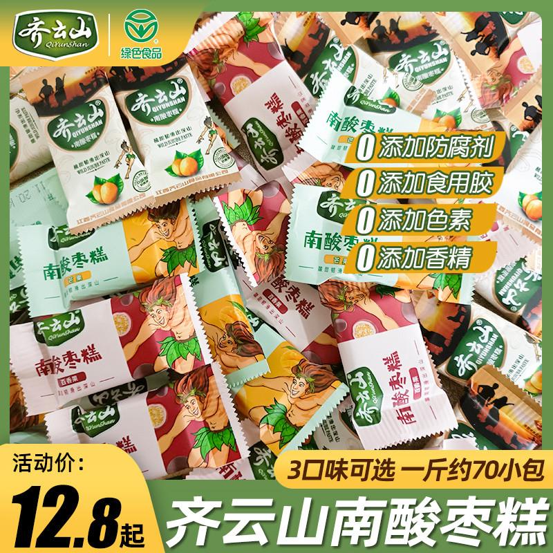 新日期齐云山南酸枣糕散装酸角糕江西特产果干网红蜜饯零食小吃休
