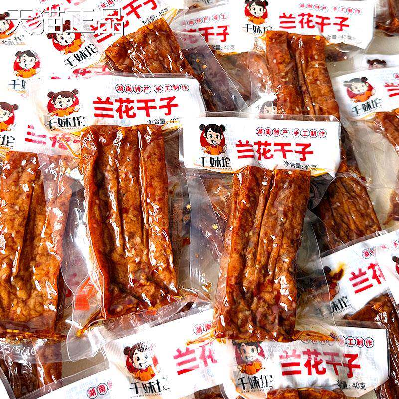 千妹坨兰花干子湖南特产麻辣豆干零食网红小吃辣条兰花串休闲食品