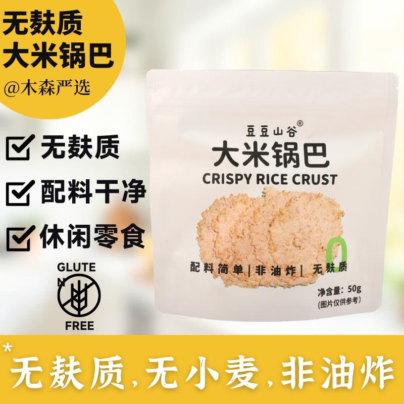 新日期木森严选无麸质大米