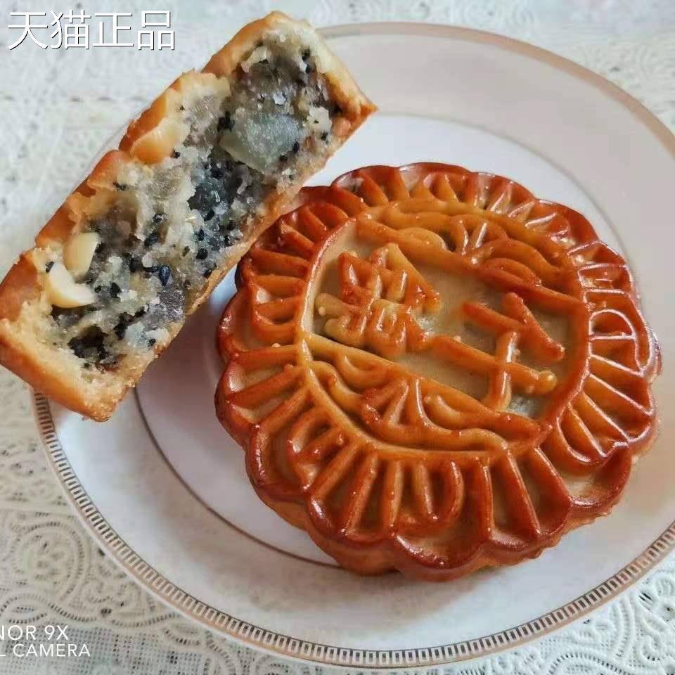 广西横县什锦叉烧月饼 伍仁叉烧中秋广式月饼礼盒 满10件包邮