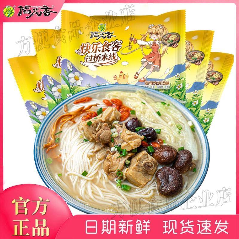 速食过桥米线稻花香过桥米线米粉速食冲泡云南鸡汤米线方便粉丝即