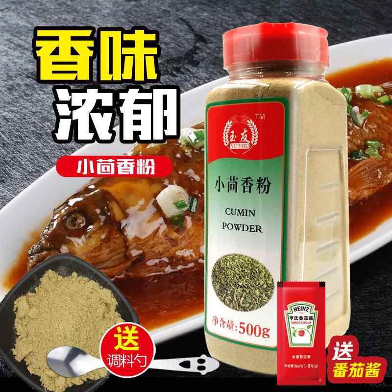 新日期玉友小茴香粉500g茴