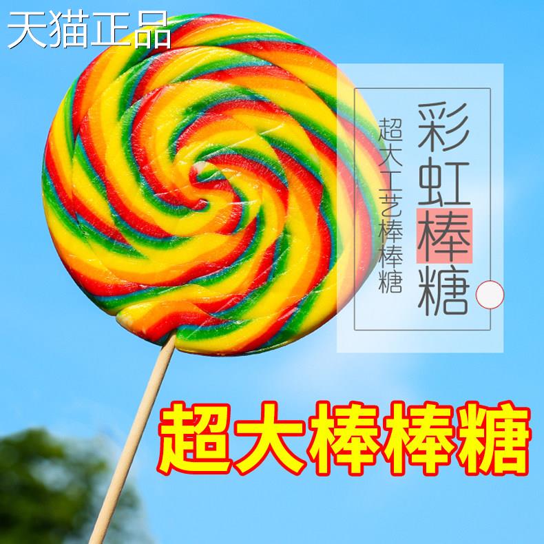 棒棒糖超大号儿童网红七彩超大巨大果礼盒送女友生日千纸鹤礼物糖