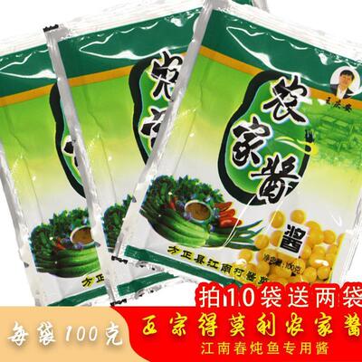 新货东北农家酱豆瓣酱得莫