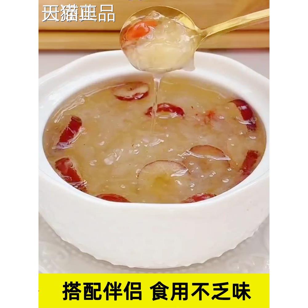 焖烧杯本草燕银耳羹搭档冲泡即食伴侣小包装红枣片冰糖枸杞免煮洗