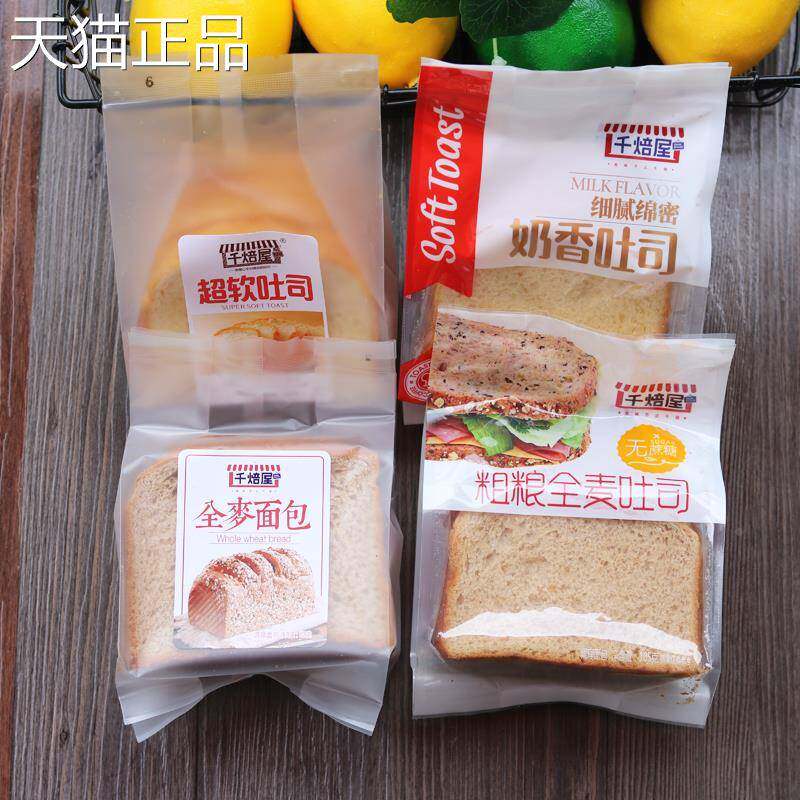 千培屋千焙屋超软吐司粗粮全麦口袋面包无蔗糖早餐蛋糕旗舰店整箱