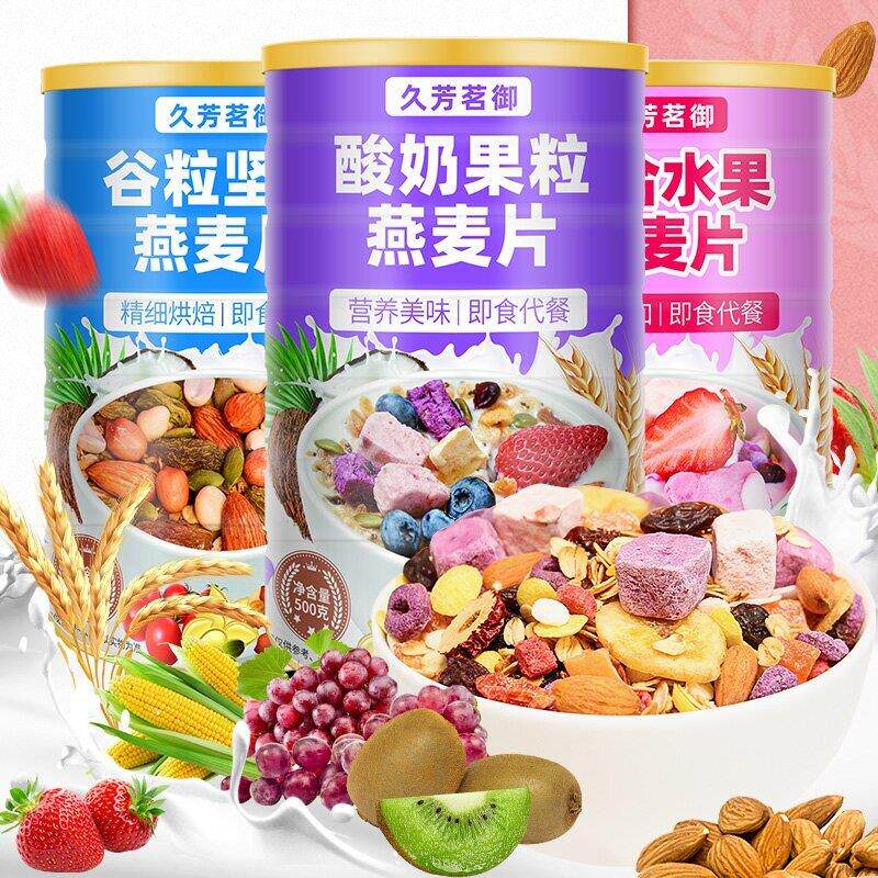 正宗礼盒装烘焙坚果水果燕麦片速食早餐酸奶饱腹代餐送礼营养健康