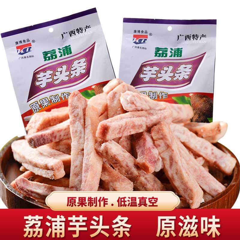 新货荔浦芋头条干康博桂林