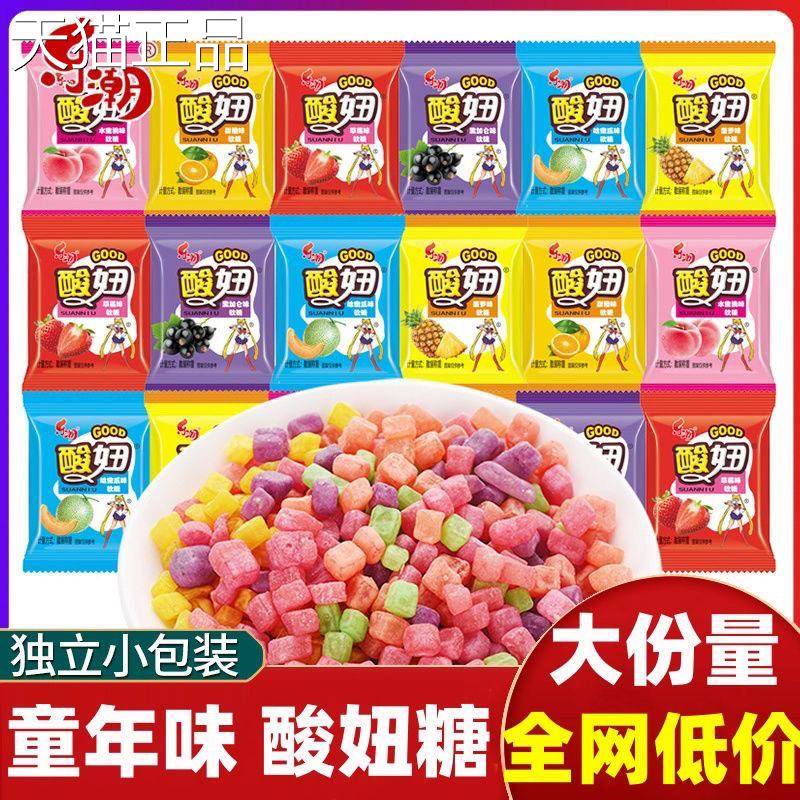 果味酸妞软糖多口味水果软糖8090后儿时怀旧童年解馋大袋零食
