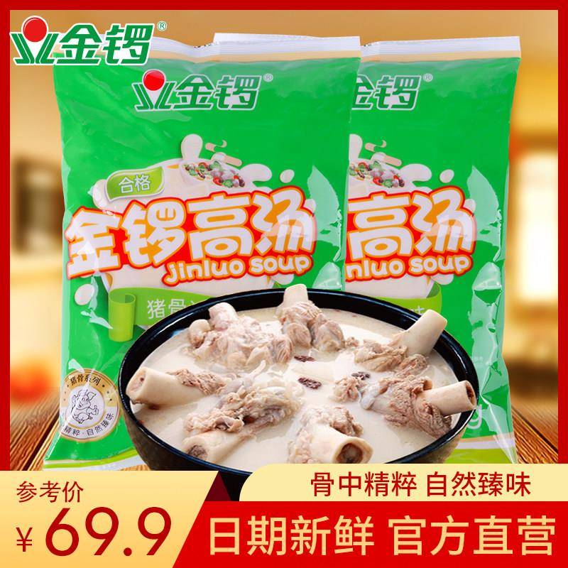 金汤米线【金锣旗舰店】浓香猪骨高汤1000g*2袋 米线高汤