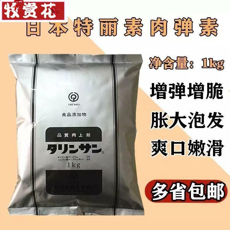 新货向上剂复配水分保持剂