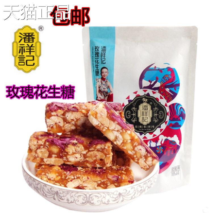 潘祥记玫瑰鲜花杏仁味花生味牛轧糖220g休闲零食年货小零食糖果