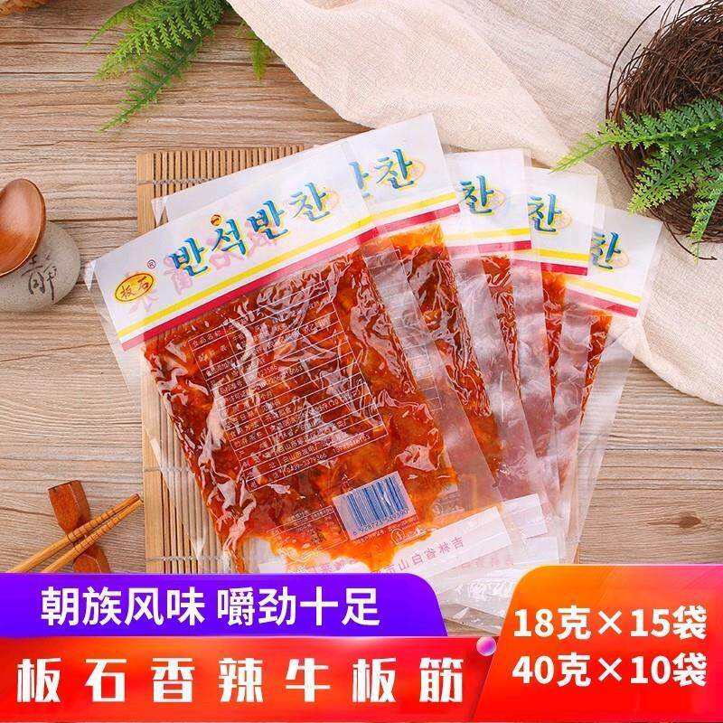 新货板石牛板筋吉林白山板