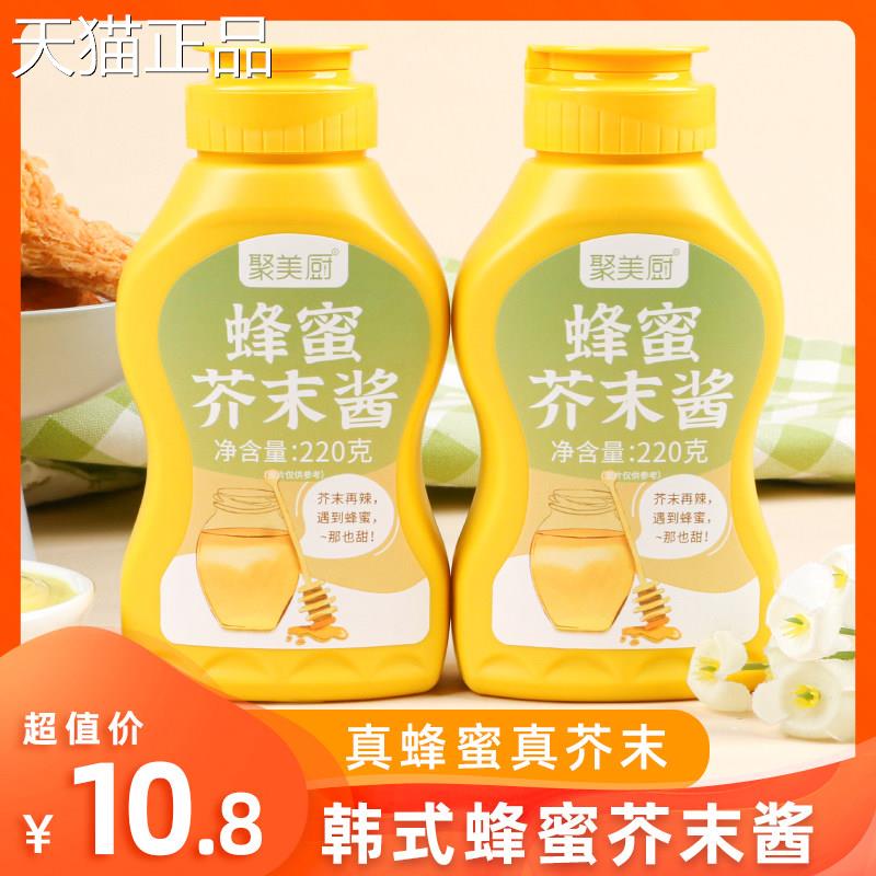 韩式蜂蜜芥末酱 家用挤压瓶装寿司炸鸡酱汉堡热狗酱料沙拉披萨酱