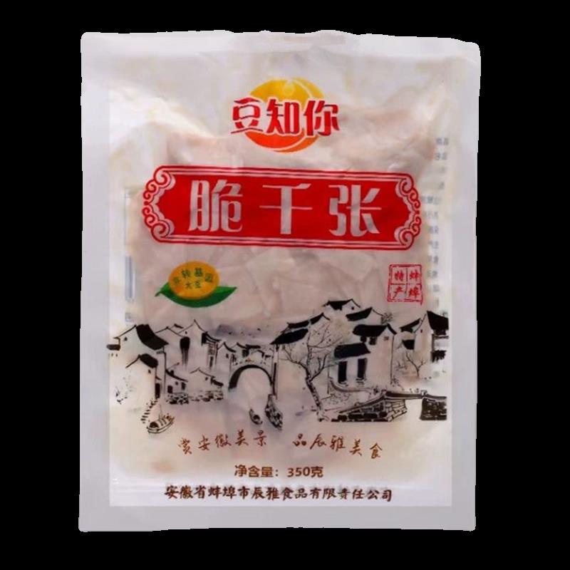 正宗安徽特色脆千张350g*3