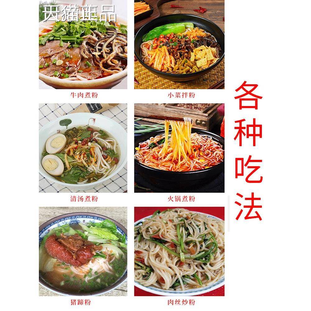 江西南城麻姑米粉南昌拌粉螺狮粉干 干米粉纯大米手工米线 线正宗