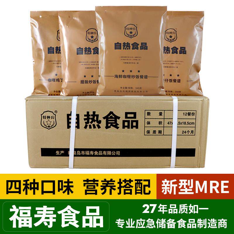 新日期福寿自热米饭炒饭自热食品口粮13即食户外干粮家庭应急储备