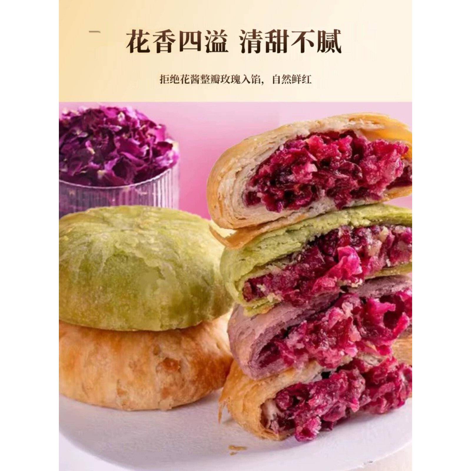 鲜烤糕点花语浓现烤鲜花饼四种口味云南丽江特产伴手礼早餐糕点