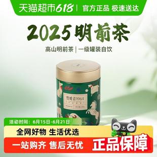 新日期2025年明前茶竹叶青1964峨眉高山绿茶(卷曲型)一级自饮罐