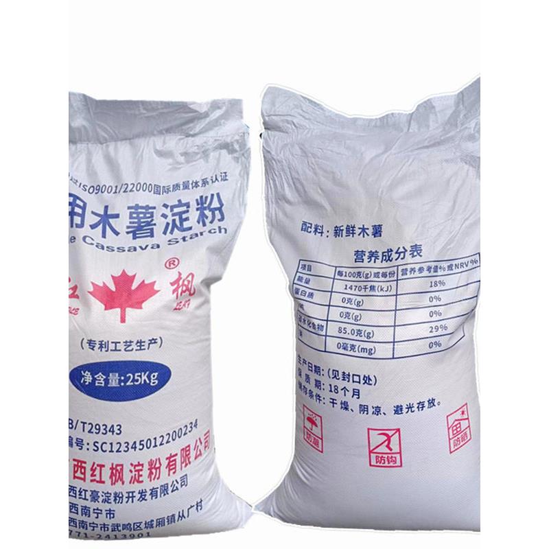 广西红枫一级木薯粉淀粉芋圆粉四果汤钵仔糕粉拉皮凉皮肠粉马拉糕