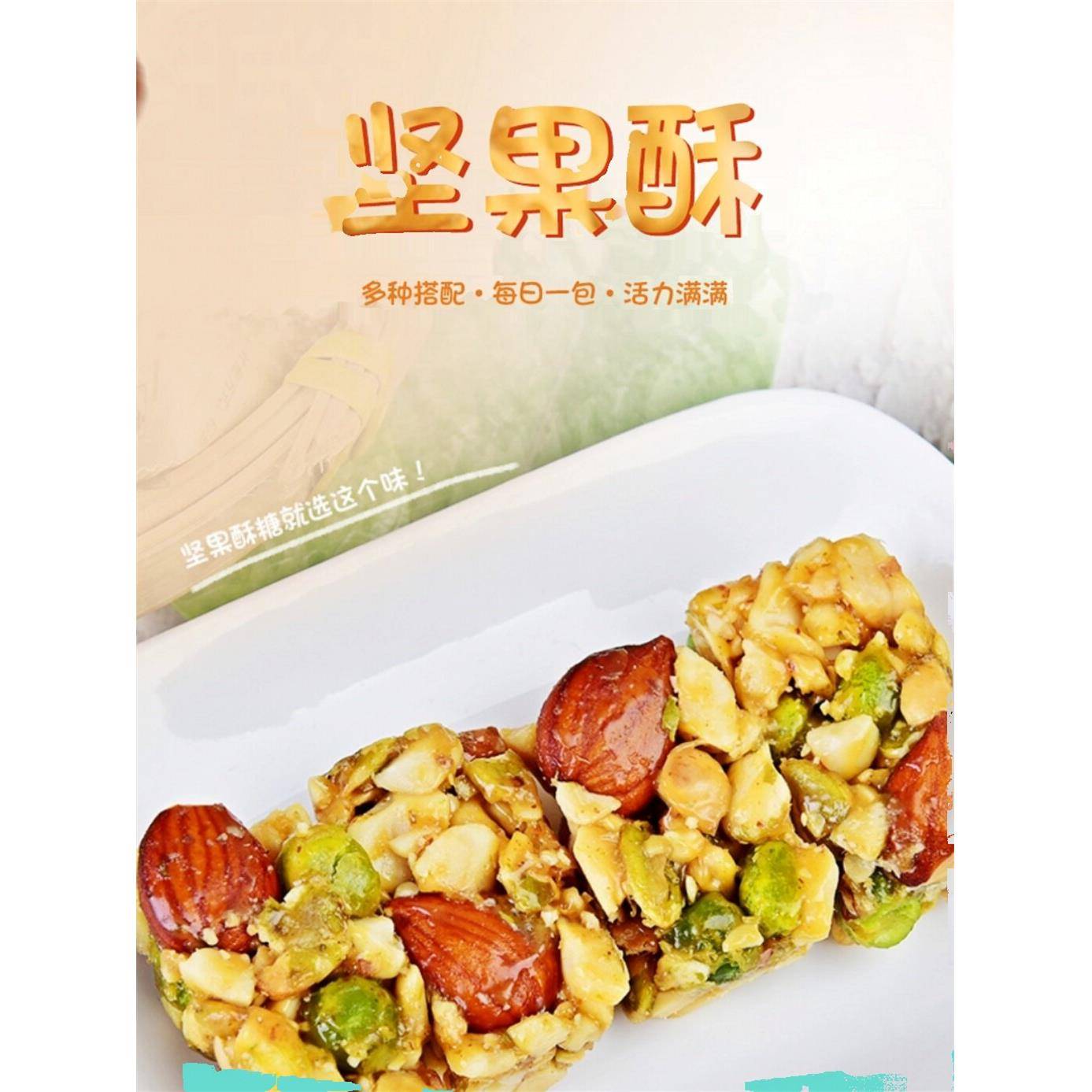 坚果花生酥【买2送1】根兴赵老师坚果酥500g散称花生糖芝麻