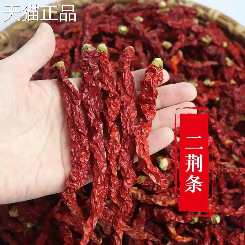 500g干辣椒微辣超香湖南特产二荆条红辣椒干皱皮细长耒阳辣椒新货