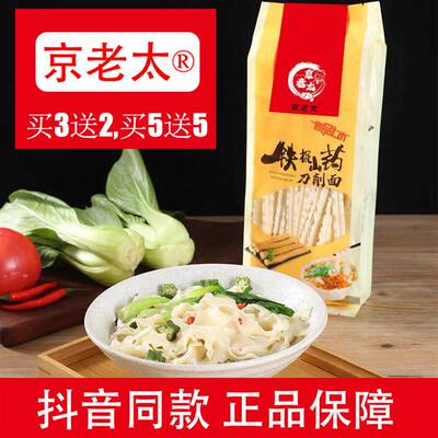 正宗京老太正宗铁棍山药刀