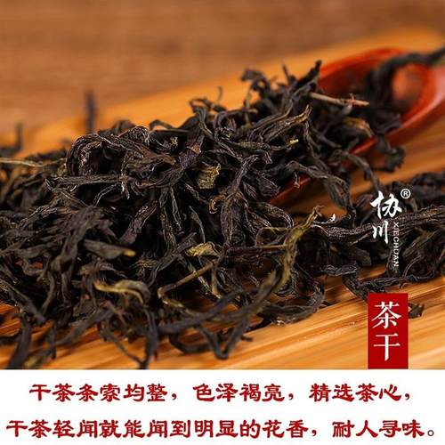 正宗凤凰单枞茶黄枝香单从清香型茶叶500g鸭屎香单丛