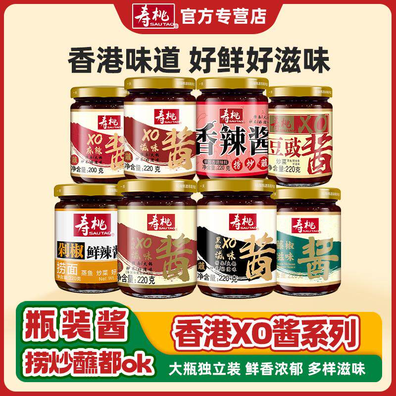 新日期xo酱瓶装港式车仔面