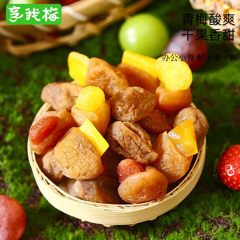 正宗混合夹心蜜饯果脯干一