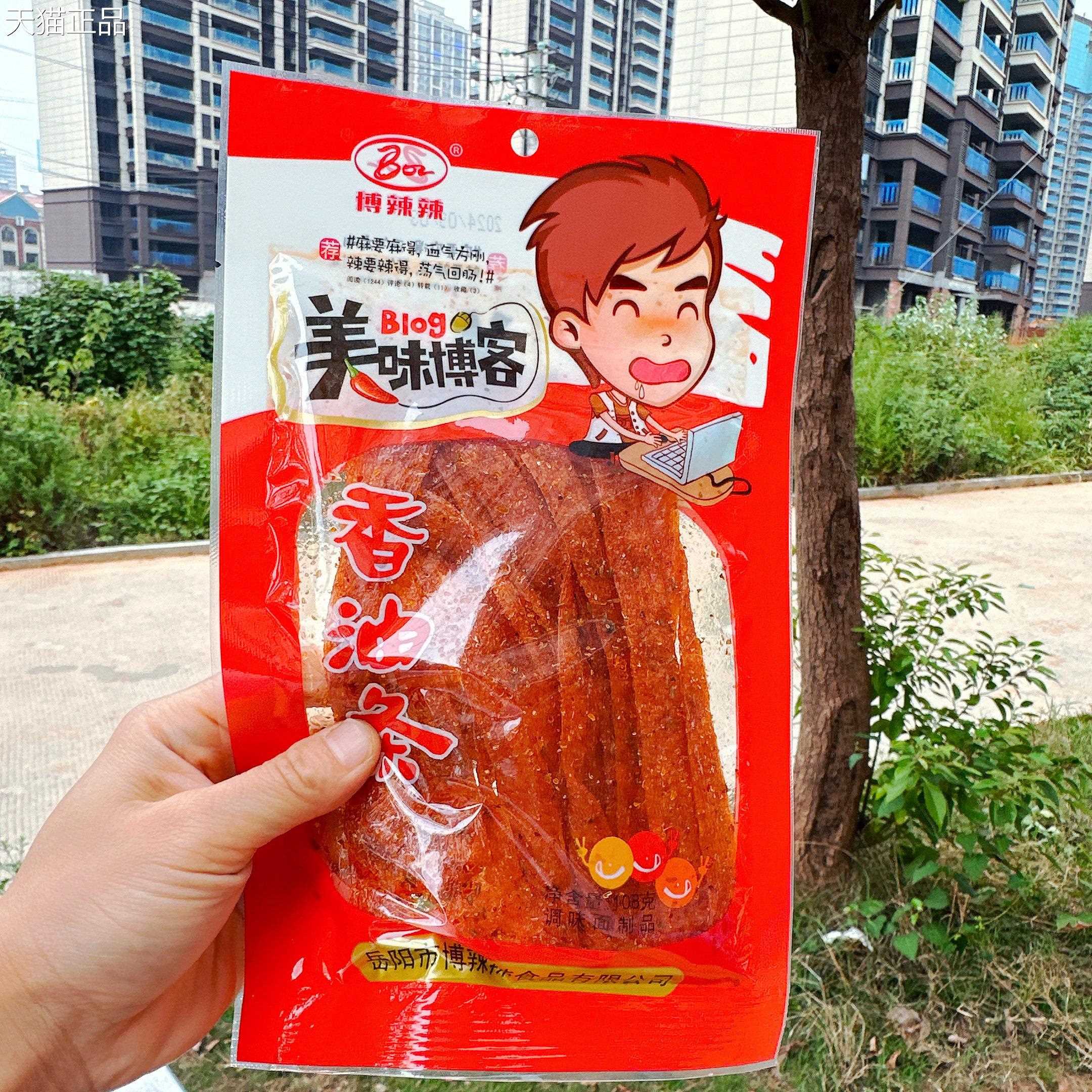 湖南特产博辣辣美味博客香油条平江风味面筋怀旧休闲麻辣条零食
