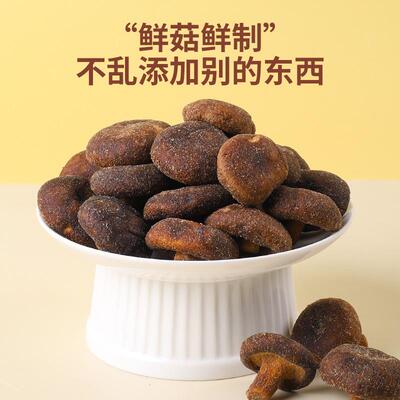 正宗香菇干果蔬脆片甜蘑菇