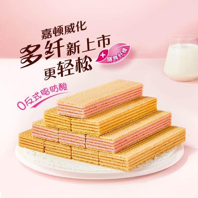 正宗威化饼干400g草莓牛奶花生巧克力味下午茶休闲办公室小零