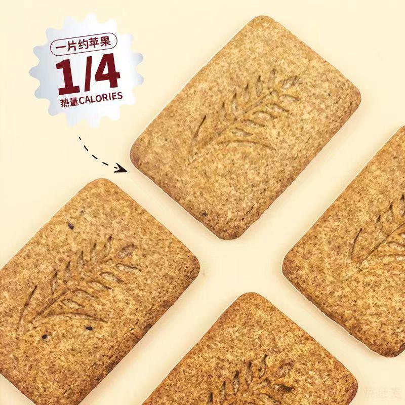 正宗无蔗糖饼干粗粮代餐压