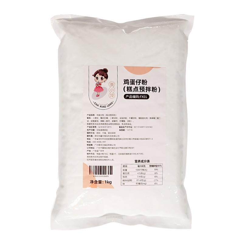 正宗香港鸡蛋仔粉qq蛋仔粉烘焙原料华夫饼1KG香式风味预拌
