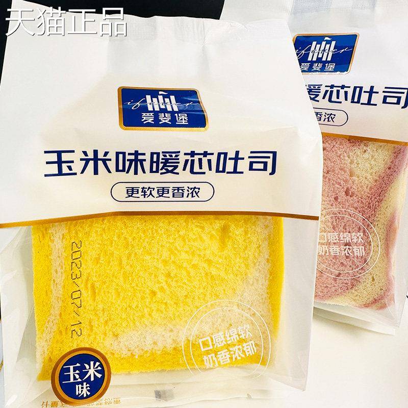 爱斐堡香芋暖心吐司面包原味学生营养早餐吐司下午休闲点心零食夜