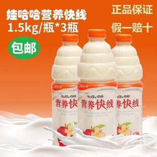 新货娃哈哈营养快线1.5L*2瓶早餐奶牛奶整箱酸奶 儿童牛奶