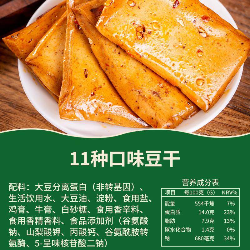 正宗清真豆腐干香菇麻辣五香烧烤味商用散混装休闲小吃零食即食美