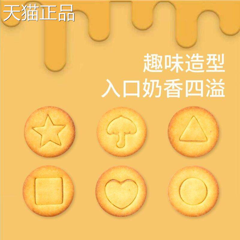 网红同款抠糖饼干纯手工挑战扣画图案游戏小饼干可食用零食小礼物